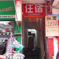 清流南苑旅馆外观图 清流南苑旅馆外观图