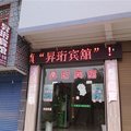 重庆昇珩宾馆外观图 重庆昇珩宾馆外观图