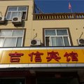 胶南吉信商务宾馆外观图 胶南吉信商务宾馆外观图