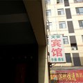 惠民文安宾馆外观图 惠民文安宾馆外观图