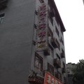 丹江口武当山东天门宾馆外观图 丹江口武当山东天门宾馆外观图