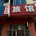 青岛胶南聚鑫源旅馆外观图 青岛胶南聚鑫源旅馆外观图