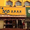行唐唐居365快捷宾馆外观图 行唐唐居365快捷宾馆外观图
