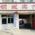 寿光钢城宾馆外观图 寿光钢城宾馆外观图