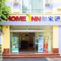 如家快捷酒店(北京苏州桥国家行政学院东门店)外观图 如家快捷酒店(北京苏州桥国家行政学院东门店)外观图