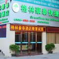 格林豪泰(深圳龙华天虹店)外观图 格林豪泰(深圳龙华天虹店)外观图