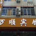 赣州南康万顺宾馆外观图 赣州南康万顺宾馆外观图
