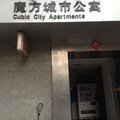 南京魔方公寓(大杨树店)外观图 南京魔方公寓(大杨树店)外观图