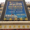 蕲春中美大酒店外观图 蕲春中美大酒店外观图