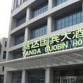 北京燕达国宾大酒店外观图 北京燕达国宾大酒店外观图