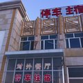 锡林郭勒盟正蓝旗停车住宿外观图 锡林郭勒盟正蓝旗停车住宿外观图