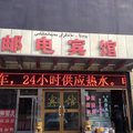 新疆奎屯邮电宾馆外观图 新疆奎屯邮电宾馆外观图