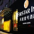 重庆天星壹号酒店外观图 重庆天星壹号酒店外观图