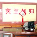 博兴金泰商务宾馆外观图 博兴金泰商务宾馆外观图
