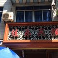 丽水景宁佳乐宾馆外观图 丽水景宁佳乐宾馆外观图