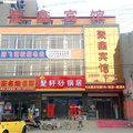 临漳聚鑫快捷宾馆外观图 临漳聚鑫快捷宾馆外观图