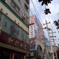 绥阳县惠峰快捷酒店外观图 绥阳县惠峰快捷酒店外观图