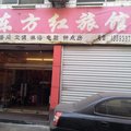 吕梁柳林东方红旅馆外观图 吕梁柳林东方红旅馆外观图