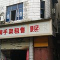 武汉便民住宿外观图 武汉便民住宿外观图