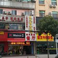 武汉楚天商务宾馆外观图 武汉楚天商务宾馆外观图