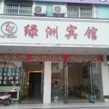 兴国绿洲宾馆外观图 兴国绿洲宾馆外观图
