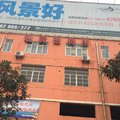 下陆迎宾招待所外观图 下陆迎宾招待所外观图
