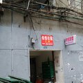 武汉伟恒旅馆外观图 武汉伟恒旅馆外观图