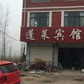邳州市蓬莱宾馆外观图 邳州市蓬莱宾馆外观图