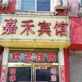 霍州嘉禾宾馆外观图 霍州嘉禾宾馆外观图