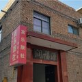 霍州宾乐旅社外观图 霍州宾乐旅社外观图