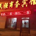 江源民强商务宾馆(白山)外观图 江源民强商务宾馆(白山)外观图