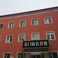 临江名门商务宾馆(白山)外观图 临江名门商务宾馆(白山)外观图