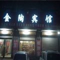 馆陶金陶宾馆外观图 馆陶金陶宾馆外观图