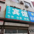 垦利蓝月亮旅馆外观图 垦利蓝月亮旅馆外观图