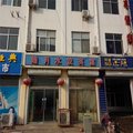 惠民皎月水饺宾馆外观图 惠民皎月水饺宾馆外观图