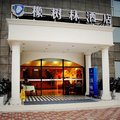 重庆橡树林酒店(观音桥店)外观图 重庆橡树林酒店(观音桥店)外观图