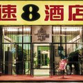 速8酒店(成都丽都路维港店)外观图 速8酒店(成都丽都路维港店)外观图