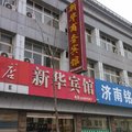 商河新华商务宾馆外观图 商河新华商务宾馆外观图