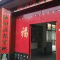 商河忆家宾馆外观图 商河忆家宾馆外观图