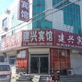 吴桥县建兴宾馆外观图 吴桥县建兴宾馆外观图