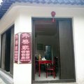苏州外婆家农家乐外观图 苏州外婆家农家乐外观图