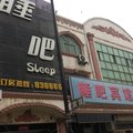 巨野睡吧宾馆外观图 巨野睡吧宾馆外观图