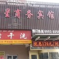 沙湾县七星商务宾馆外观图 沙湾县七星商务宾馆外观图