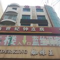 清徐新世纪招待所外观图 清徐新世纪招待所外观图