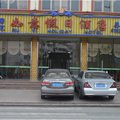 屯昌如意假日酒店外观图 屯昌如意假日酒店外观图
