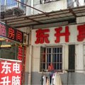 信阳东升宾馆外观图 信阳东升宾馆外观图
