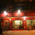 德阳泰安宾馆外观图 德阳泰安宾馆外观图