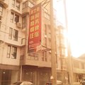 绵竹落竹点休闲会所外观图 绵竹落竹点休闲会所外观图