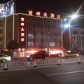 宣城鳌峰大酒店外观图 宣城鳌峰大酒店外观图