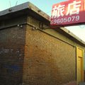 北京鑫源舒洁旅店外观图 北京鑫源舒洁旅店外观图